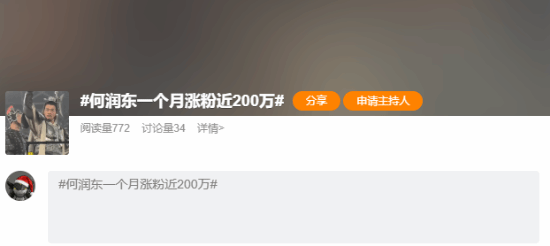 You are currently viewing 51岁何润东翻红涨粉近200万！狂揽国民级商务合作