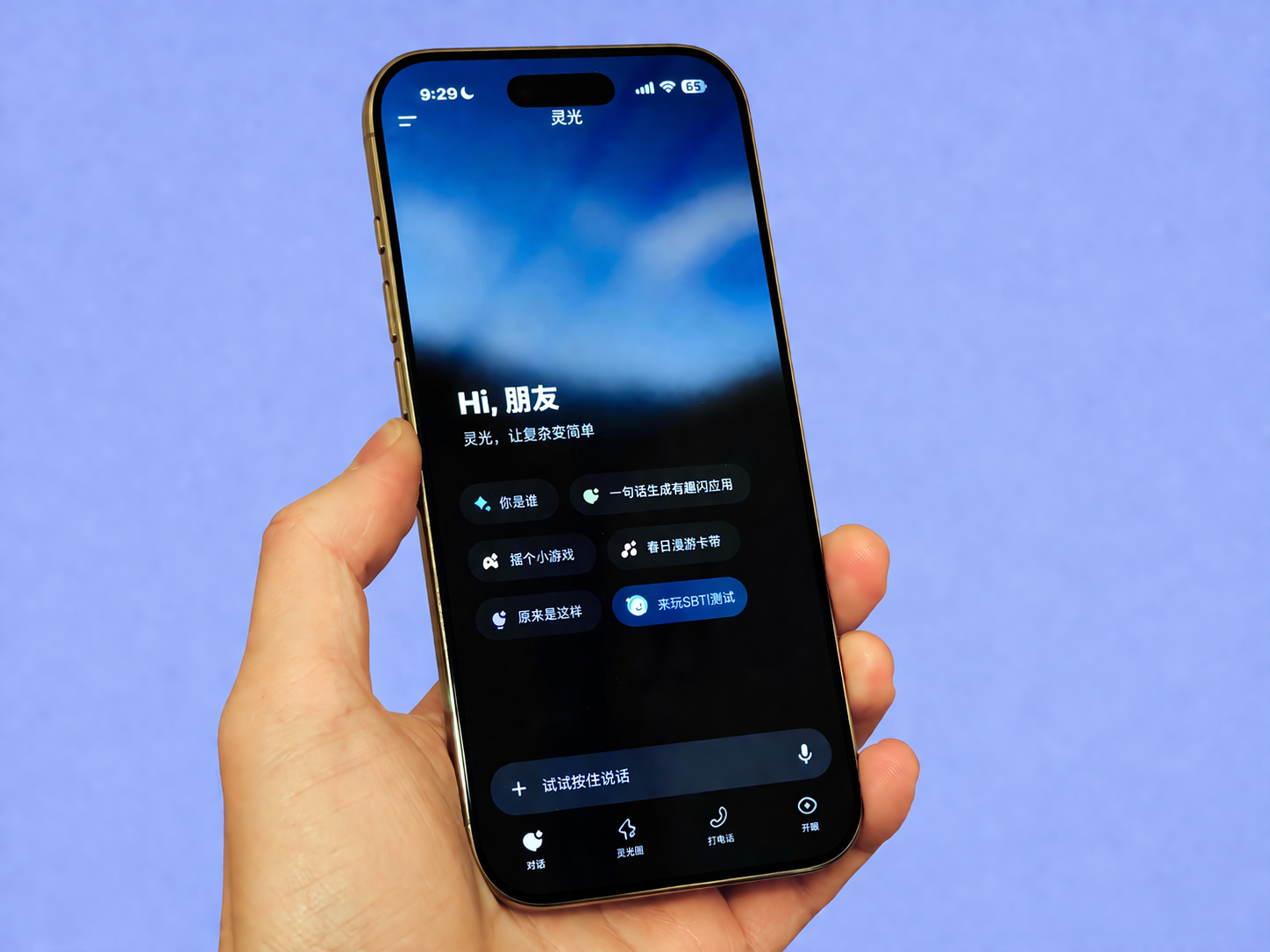 You are currently viewing 假如应用也可以像朋友圈一样传播？