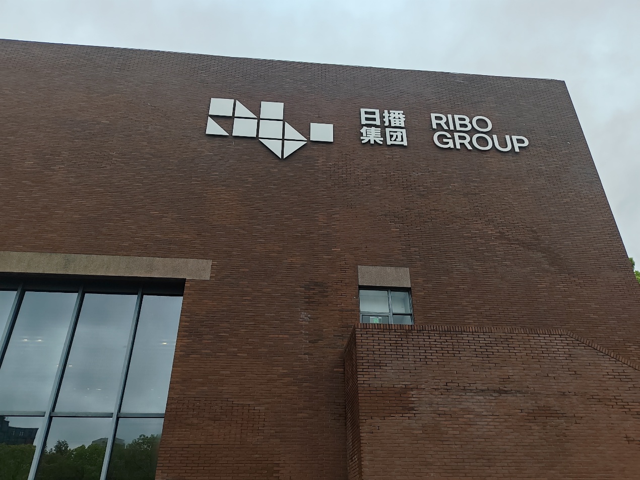 You are currently viewing 璞源材料重组转型后第一年，董事长股东大会回应利润压力及服装业务后续处置思路