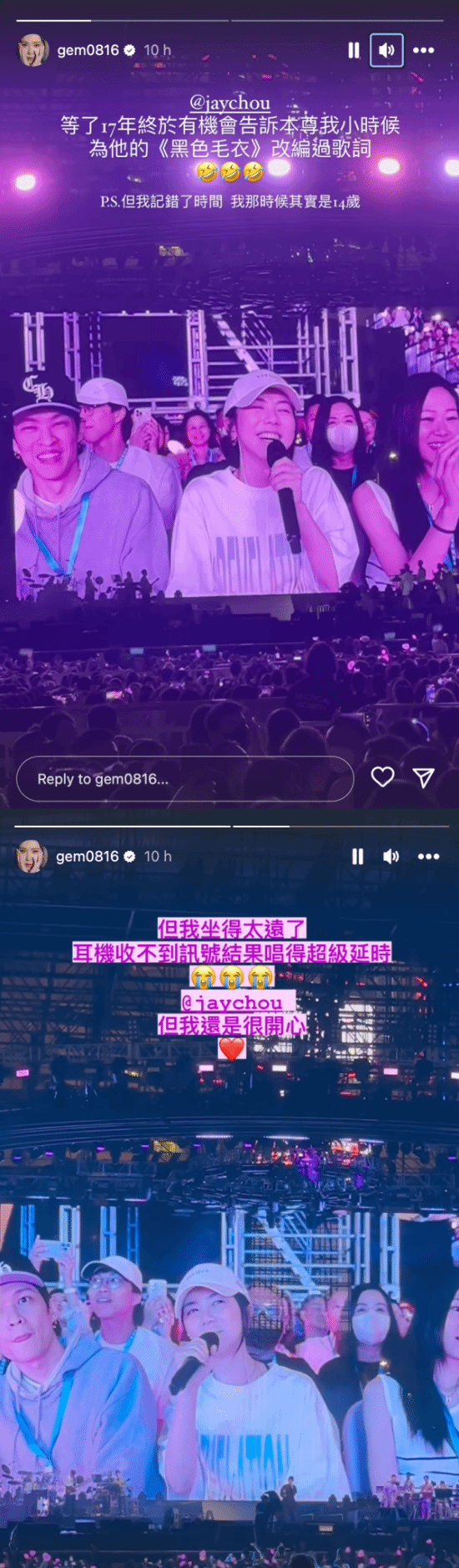 You are currently viewing 邓紫棋自曝14岁寄歌词被无视 周杰伦笑说：早该签下你