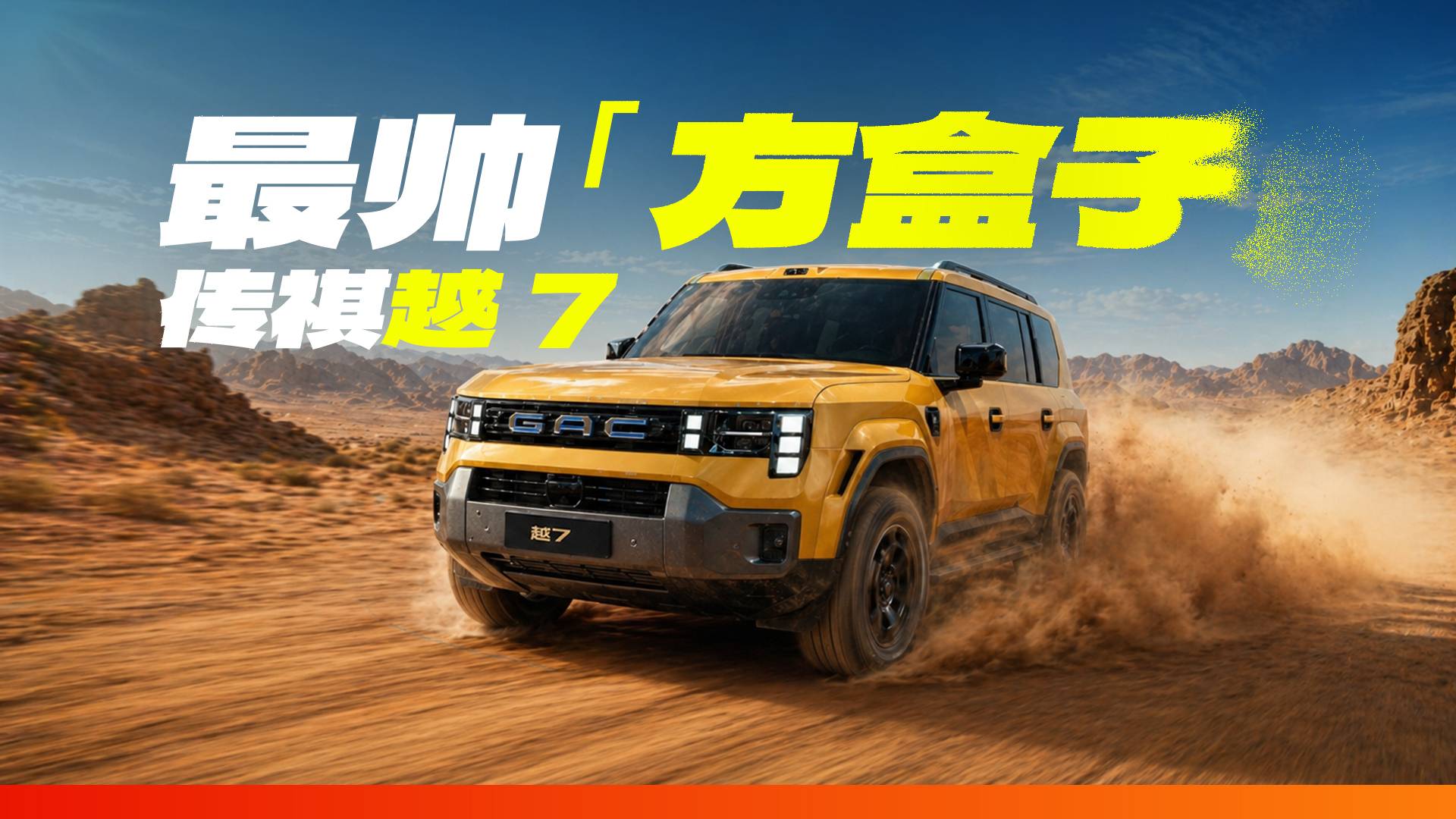 You are currently viewing 盲猜要火！北京车展最帅「方盒子」找到了