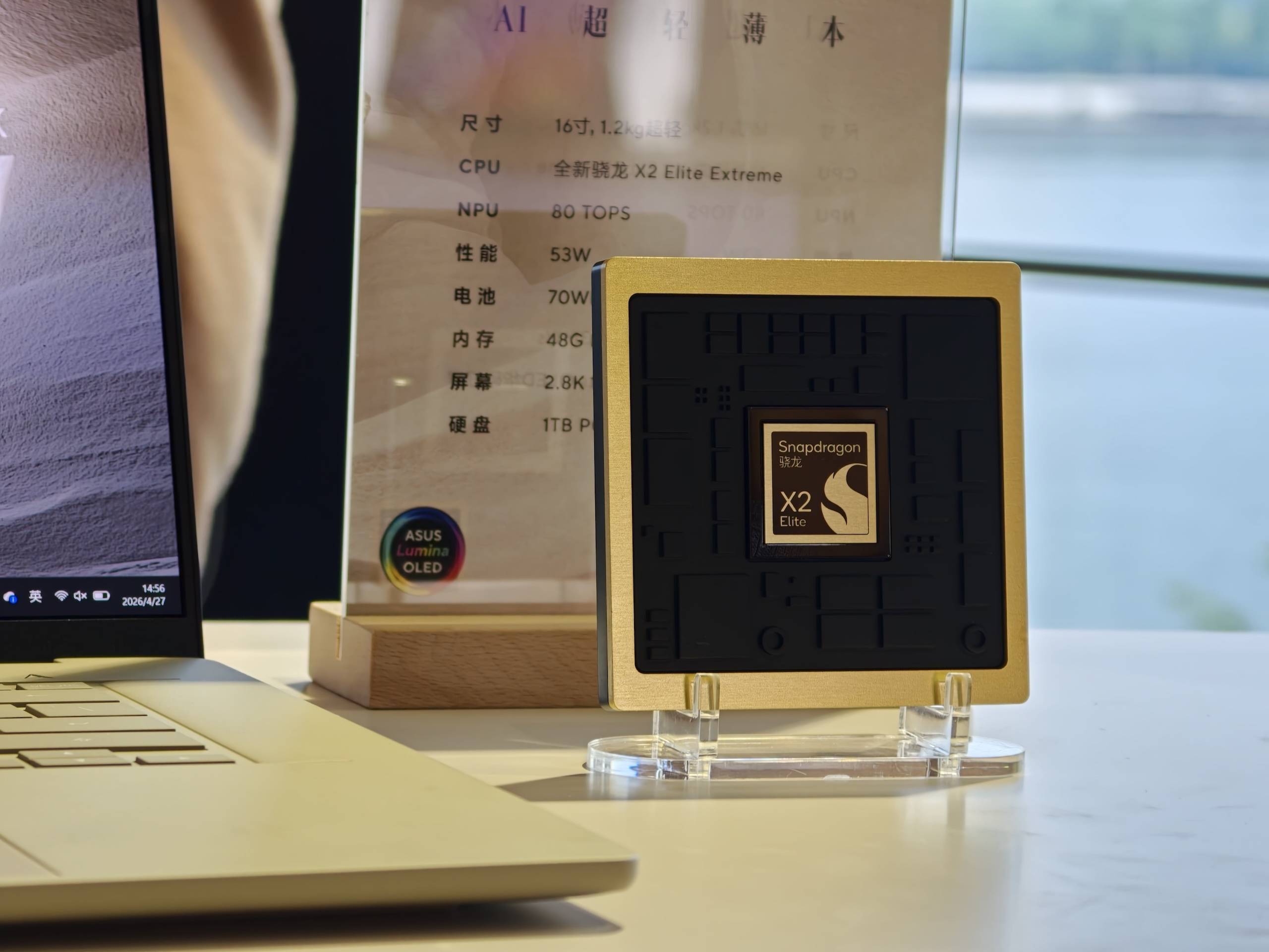 You are currently viewing 高通的「共享内存架构」，想让 Win 本追上 MacBook Pro