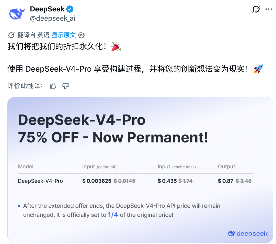 You are currently viewing DeepSeek永久降价，但梁文锋并不想做「赛博菩萨」