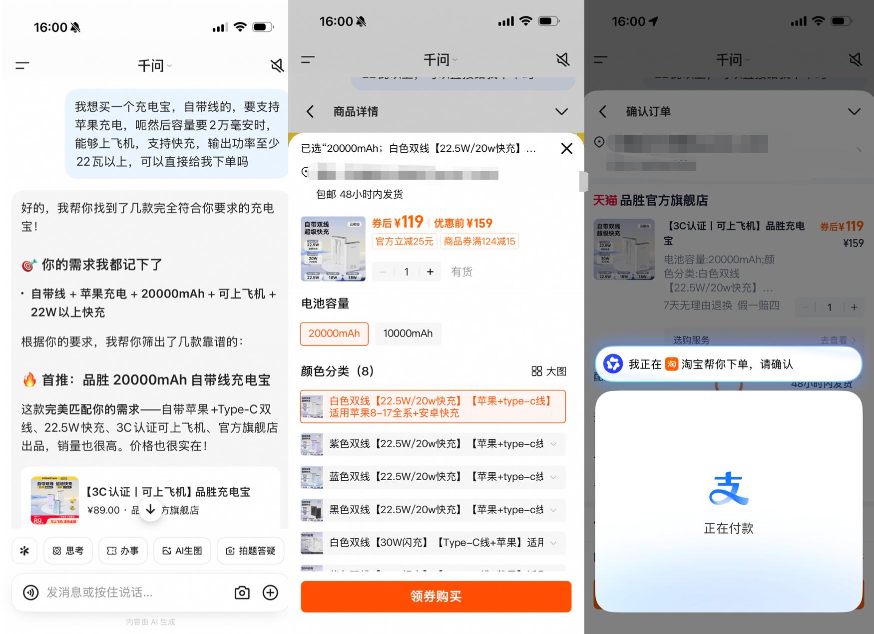 You are currently viewing 体验千问内淘宝后，我发现自己低估了AI购物