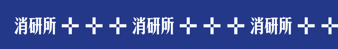 You are currently viewing 伯希和更名「奔赴自然」递表港交所；伊利首创透明蛋白水5月下旬开售；On昂跑Q1亚太市场增长44.4%；星巴克中国官宣合作周杰伦｜消研所周报