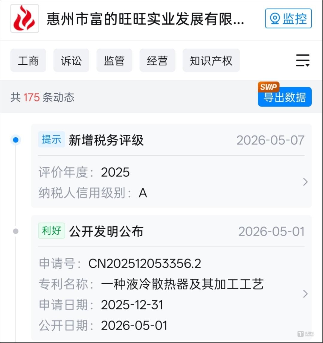 You are currently viewing 增长焦虑下，骏鼎达急寻新故事，3亿押注液冷风口 | 并购一线