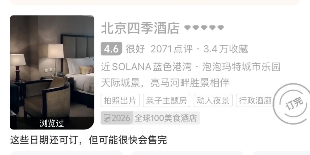 You are currently viewing 这次特朗普来华，为什么偏偏选了北京四季？