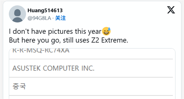 You are currently viewing 没等到Arc G3！华硕ROG Ally 2026新掌机曝光： 仍用AMD锐龙Z2 Extreme