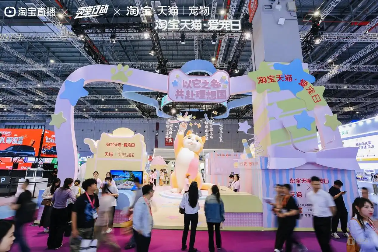 You are currently viewing 3000亿宠物市场“还远未到内卷的程度”，淘天宠物已孵化60多个过亿品牌