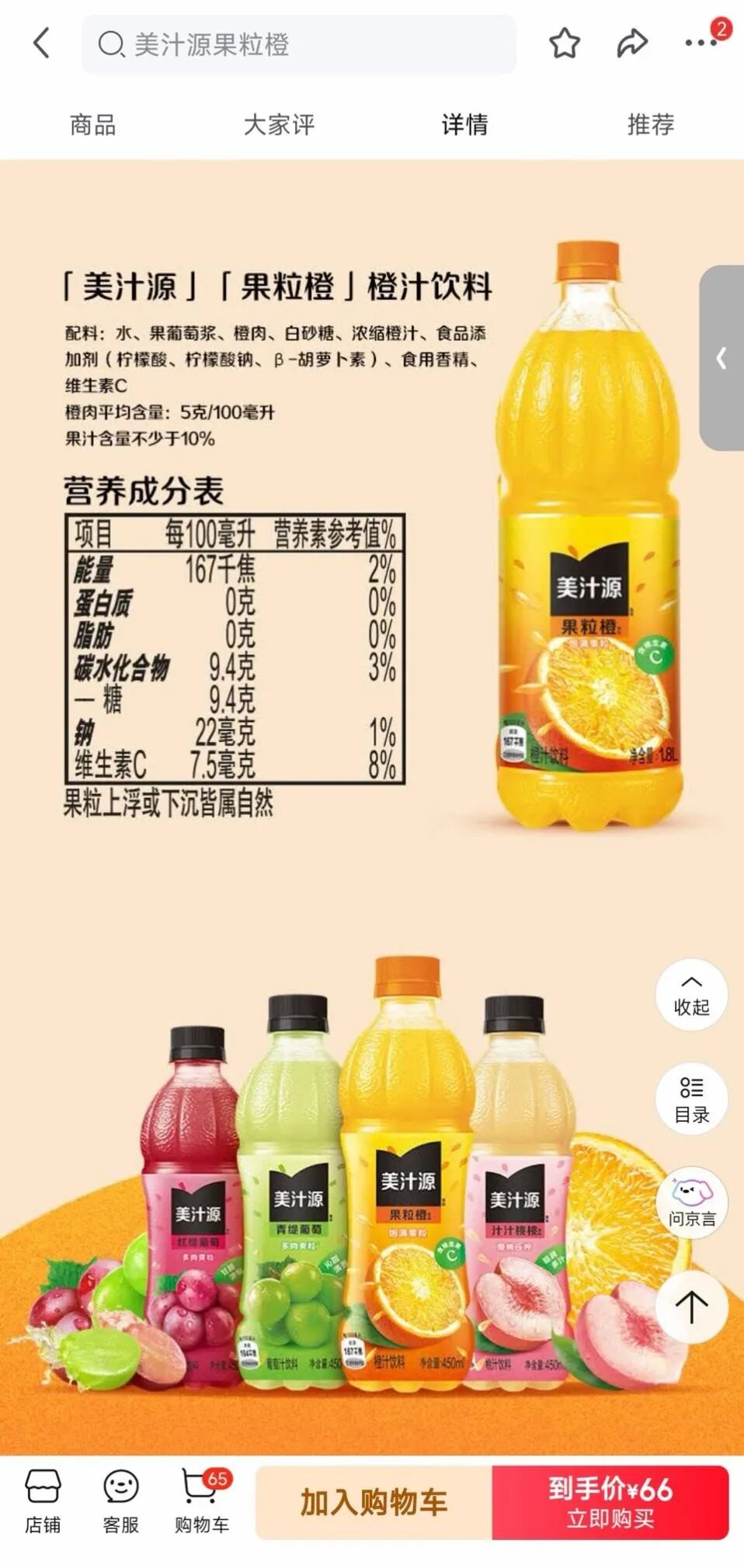 You are currently viewing 当果粒橙遭遇“中年危机”：年轻人凭啥为低糖饮料买单？