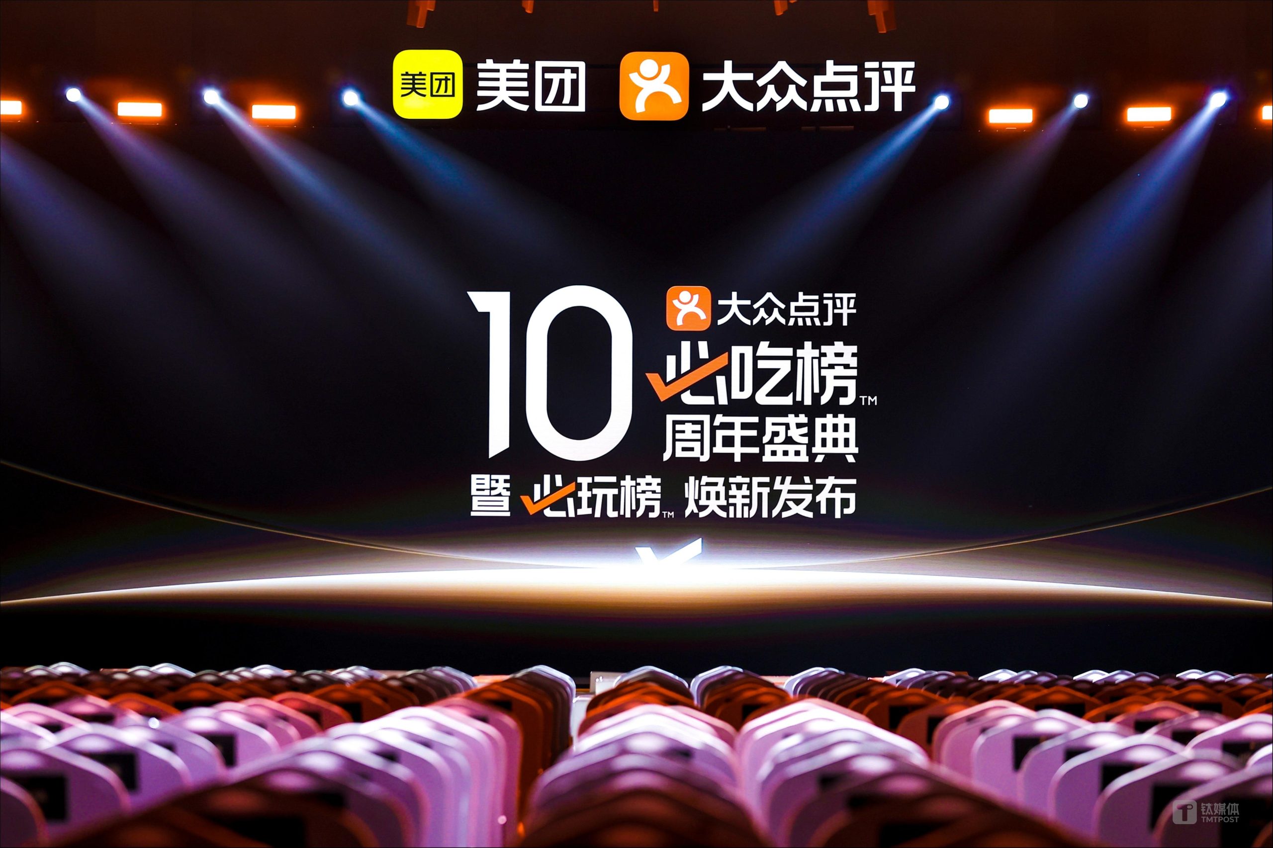 You are currently viewing “必吃榜”十周年揭晓：真实食客“吃”出来的榜单，靠人与人的信任把地方美食文化推到全国