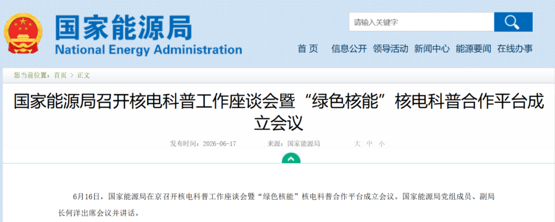 You are currently viewing “十五五”规划 20万亿能源投资，别忘了给“科普”留预算，“AI+能源”理应让科普更简单