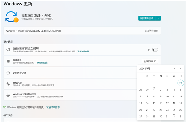You are currently viewing 微软终于放开限制：Windows 11更新可永久关闭！