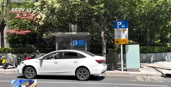 You are currently viewing 上海道路停车收费政策公开征求意见：15分钟内免费！每天两次额度