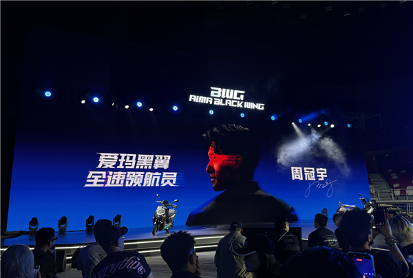 You are currently viewing 年轻人的第一台性能电摩！爱玛黑翼品牌发布 S360/S790同步登场