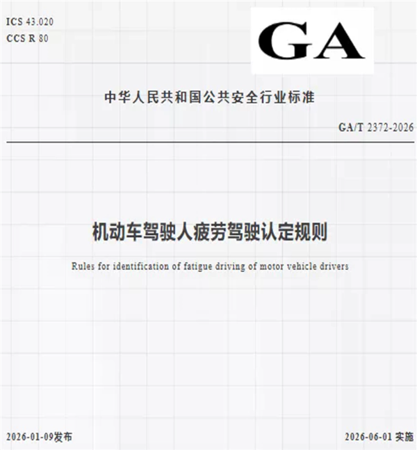 You are currently viewing 熬夜玩手机也算疲劳驾驶 新规会不会太严了