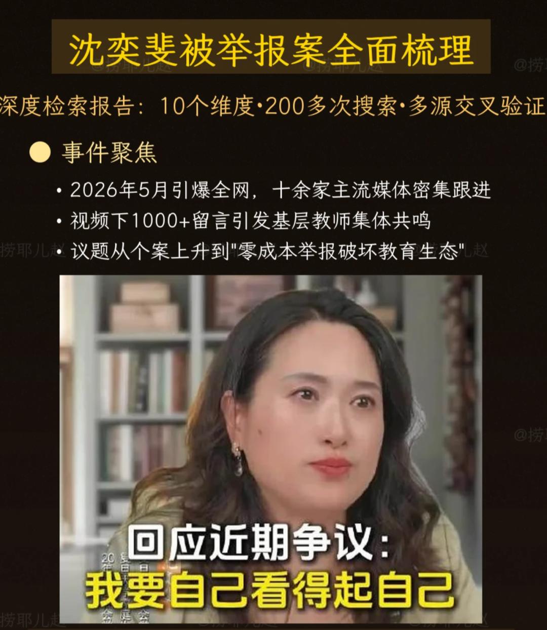 You are currently viewing 8.3万次举报，94.8%不实，这届小学老师无奈“躺平”