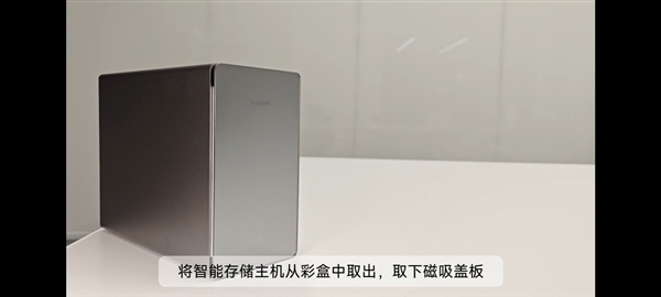 You are currently viewing 小米首款NAS真机亮相！支持2.5G网口 最高可装2块30TB硬盘