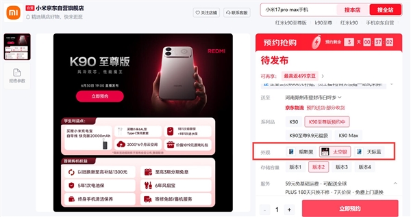 You are currently viewing REDMI K90至尊版下周登场：最强风冷+骁龙8E 性能挑战骁龙8E5