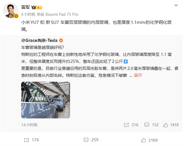 You are currently viewing 车窗玻璃不是越厚越好 小米科普YU7、新SU7夹层玻璃
