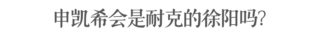 You are currently viewing 耐克中国需要安踏徐阳