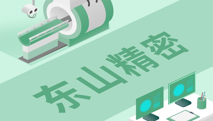 You are currently viewing 海外仓库光模块被偷？东山精密回应