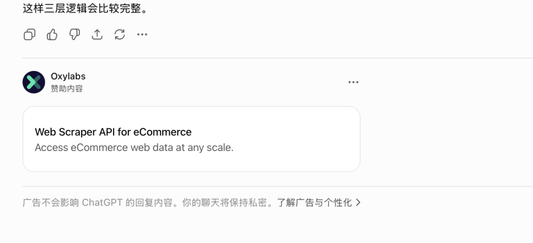 You are currently viewing OpenAI要怎么卖广告