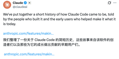 You are currently viewing 亲历者讲述：Claude Code是怎样炼成的？