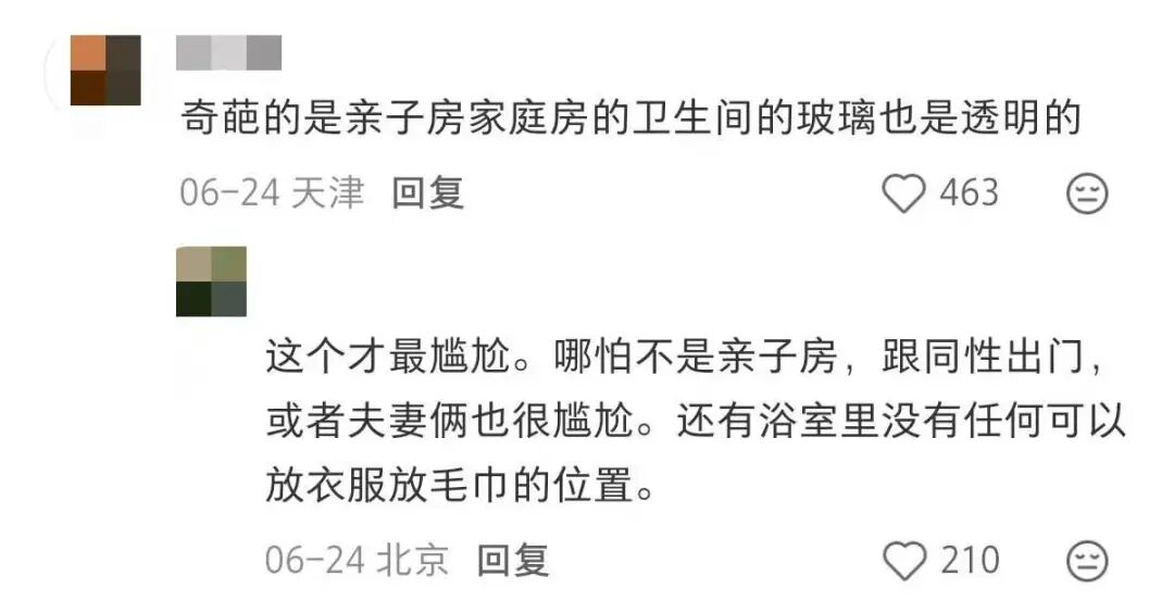 You are currently viewing “躺不平”的亲子酒店，正在悄悄坑惨这届爹妈