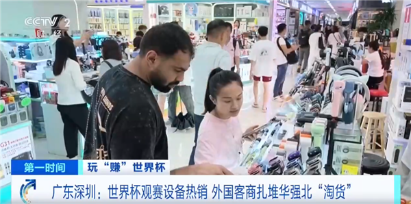 You are currently viewing 世界杯带火华强北！外国人涌入抢购AI、AR眼镜
