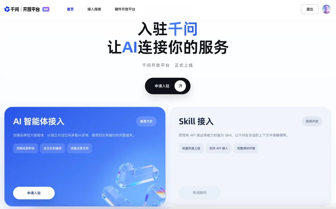 You are currently viewing AI 入口，开始收费