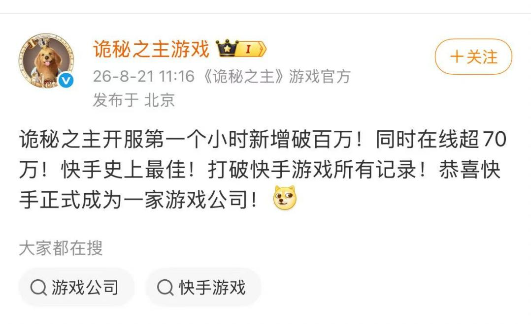 You are currently viewing 砸 12 亿的《诡秘之主》终于公测了，2026 年，为什么还有人敢做 MMO？