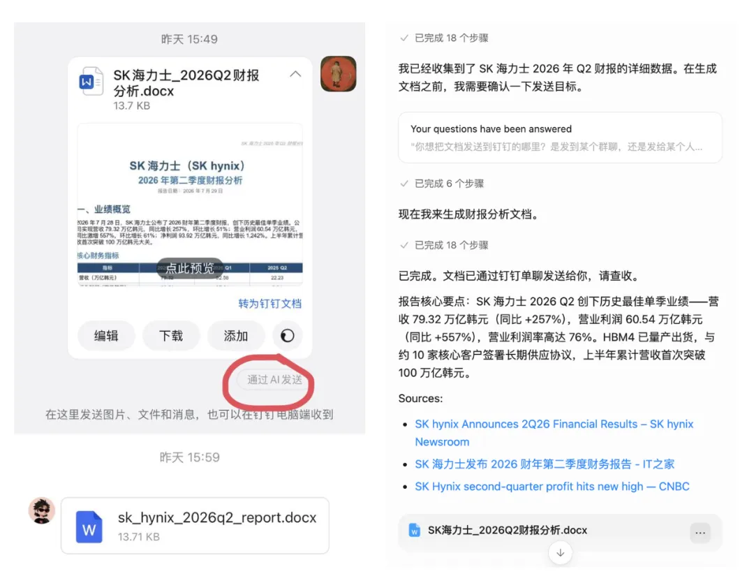 You are currently viewing 办公 Agent 爆火，模型大战进入下一阶段