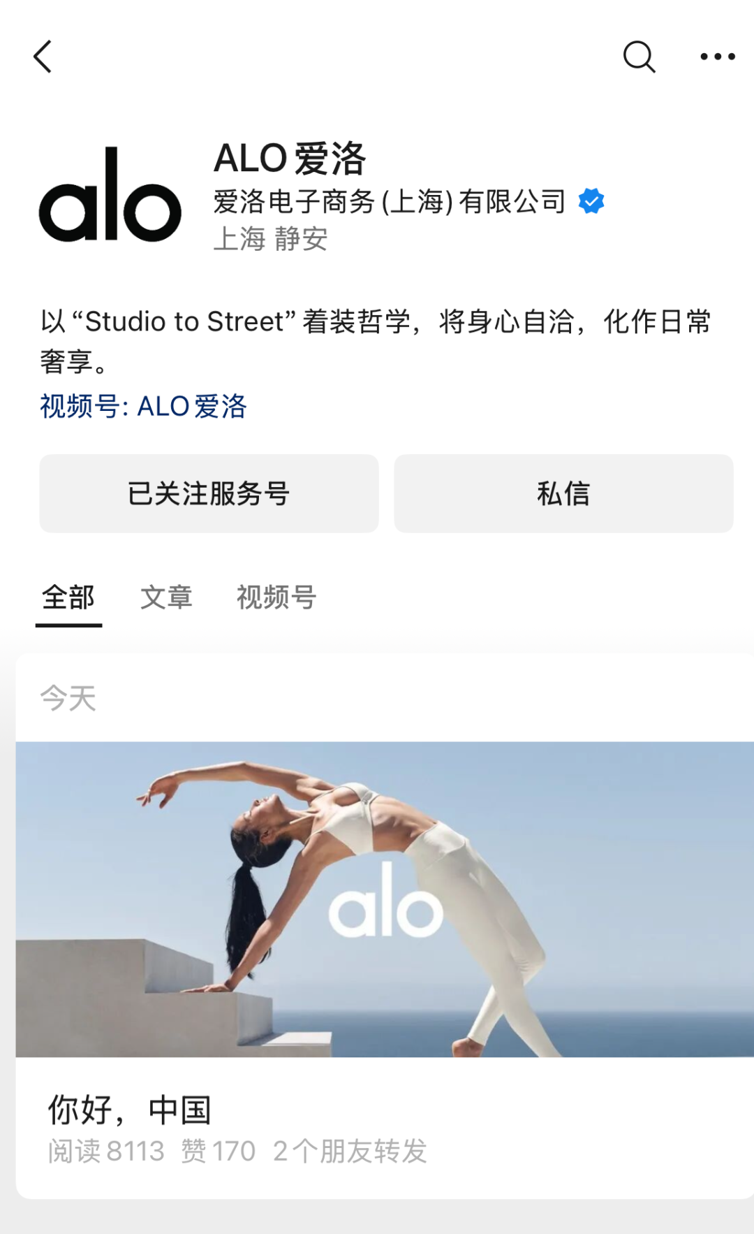 You are currently viewing lululemon的对手ALO来了，只是有点晚