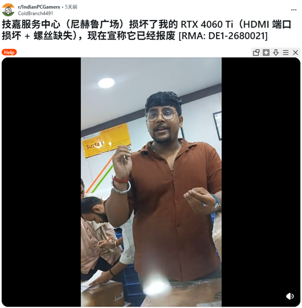 You are currently viewing 显卡越修越烂！RTX 4060 Ti送修后被弄坏接口、丢螺丝