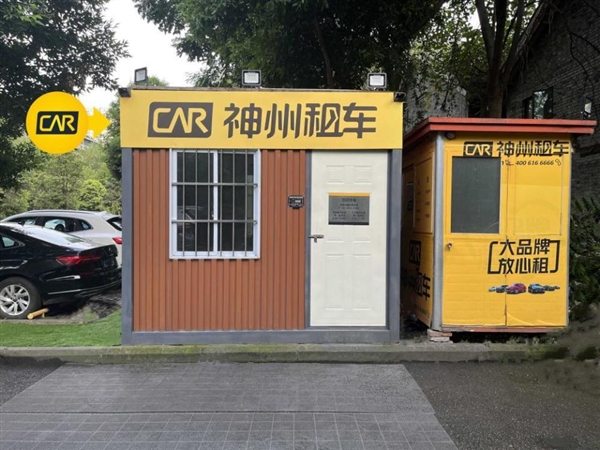 You are currently viewing 租车未给实体钥匙 3人被困海拔3700米野外11小时 门店回应