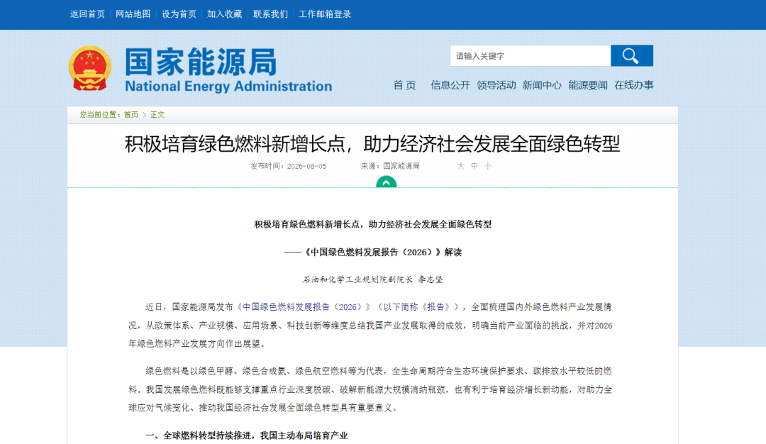 You are currently viewing “看别人脸色”终结了，绿色燃料产能已占全球近八成，中国这次终于夺回话语权