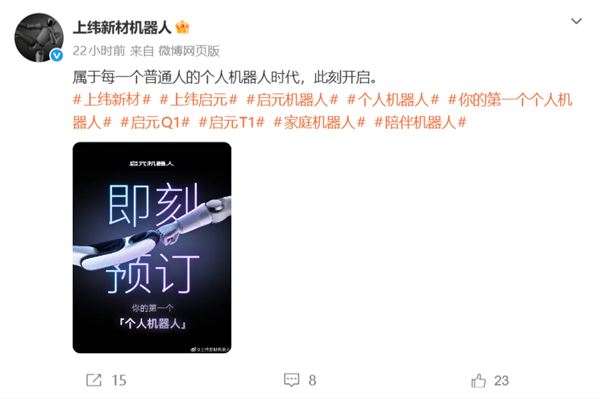 You are currently viewing 能当狗又能当人！全球首个可变形个人机器人启元T1开启预订