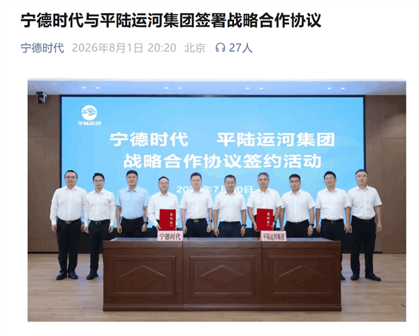You are currently viewing 新中国首条通江达海的运河9月通航！全电运河 宁德时 代供电池
