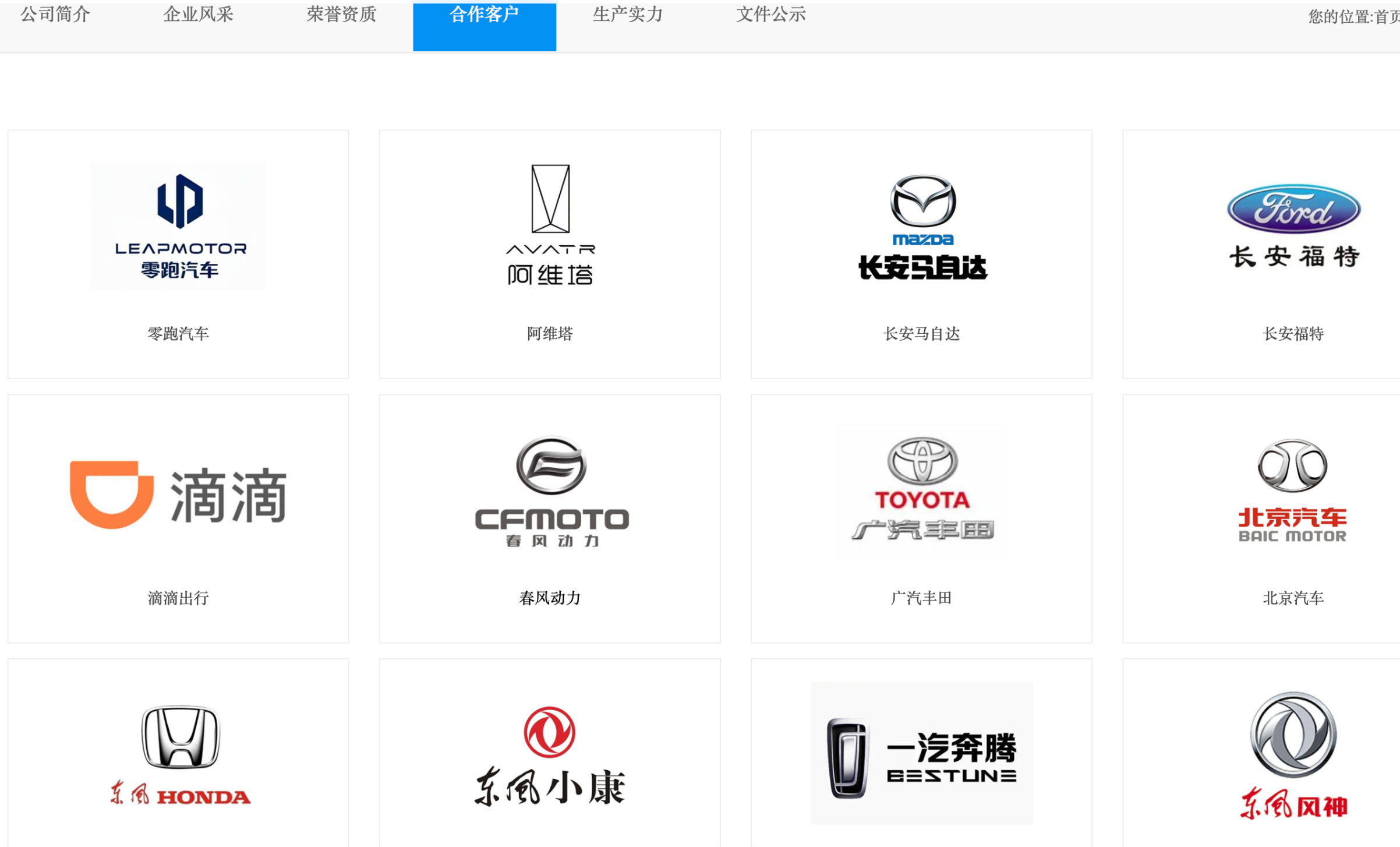 You are currently viewing 佳禾智能拟溢价接手与上家没谈拢的标的，看中了什么？