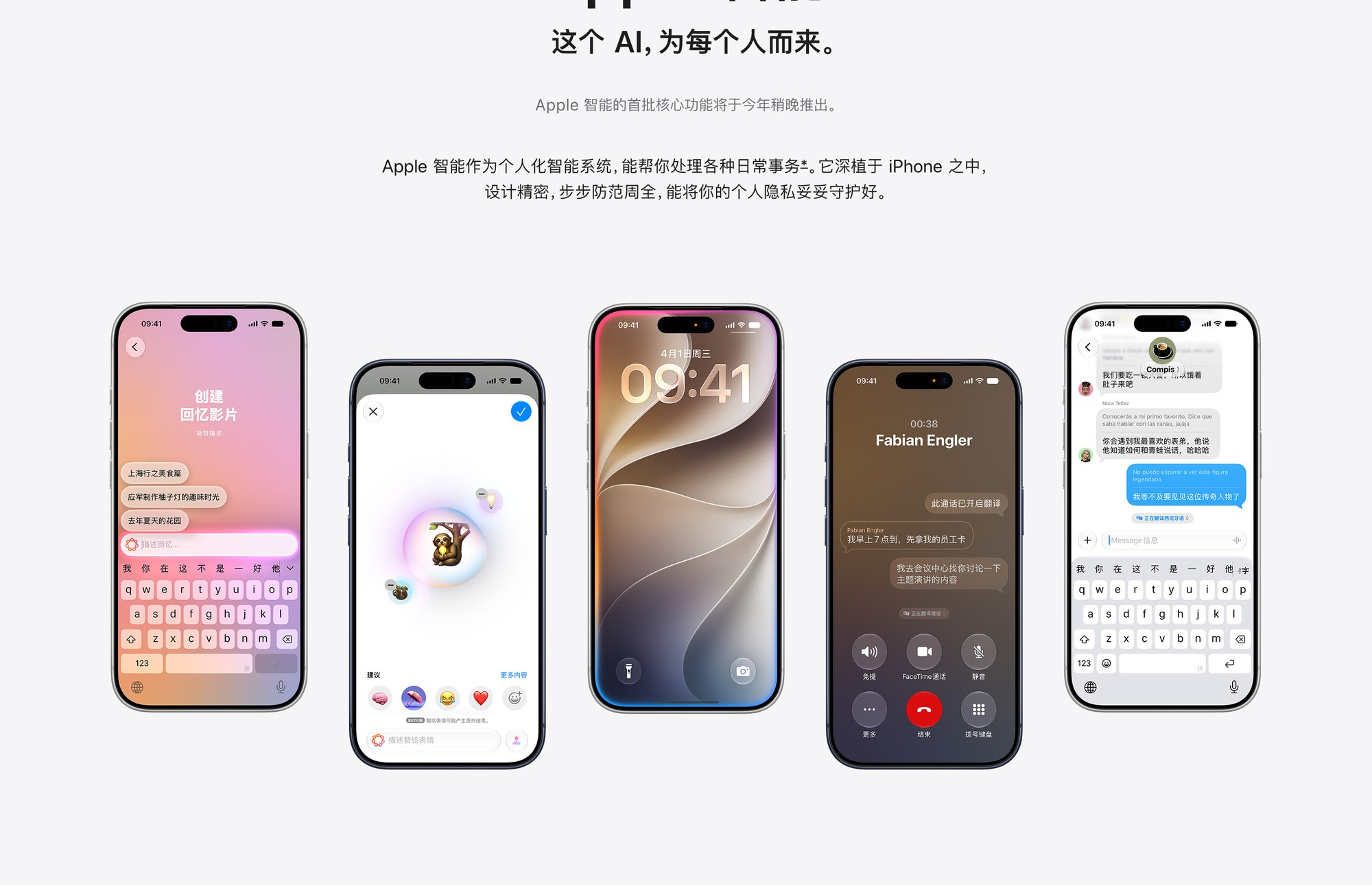 You are currently viewing 国行 Apple 智能官网正式上线：千问接入，11 月推送