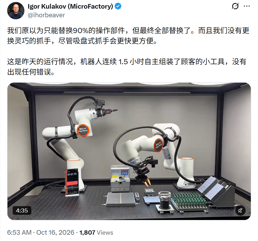 You are currently viewing 通用大模型正在重做机器人的研发与交付