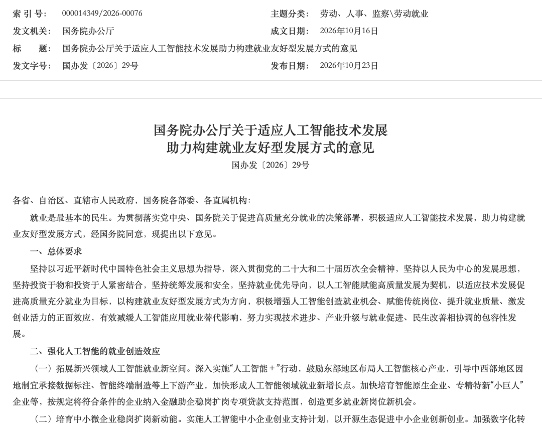 You are currently viewing 基层演员，AI刀下第一鬼