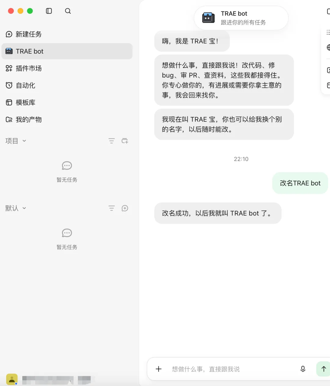 You are currently viewing TRAE 开发者个人助理，打响 AI Coding 的下半场