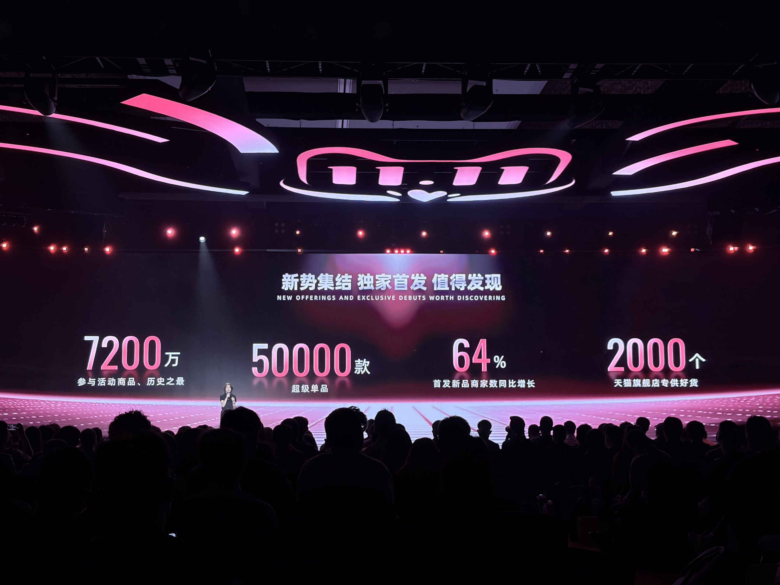 You are currently viewing 今年双 11，天猫想卖的不只是货，还有 Token