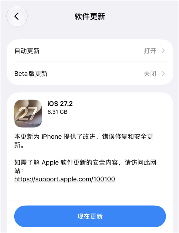 You are currently viewing 苹果出手整治摇一摇跳转广告！iOS 27.2可禁止运动传感器权限：国行专属