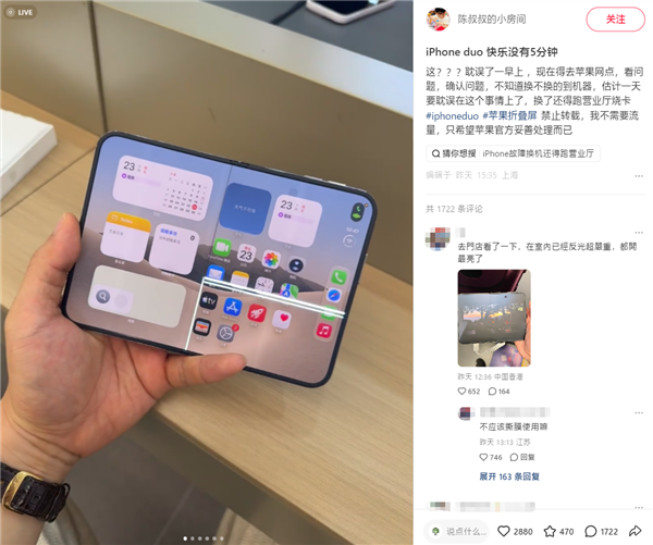 You are currently viewing 苹果iPhone Duo出问题：多人到手屏幕爆线开裂 位置都一样
