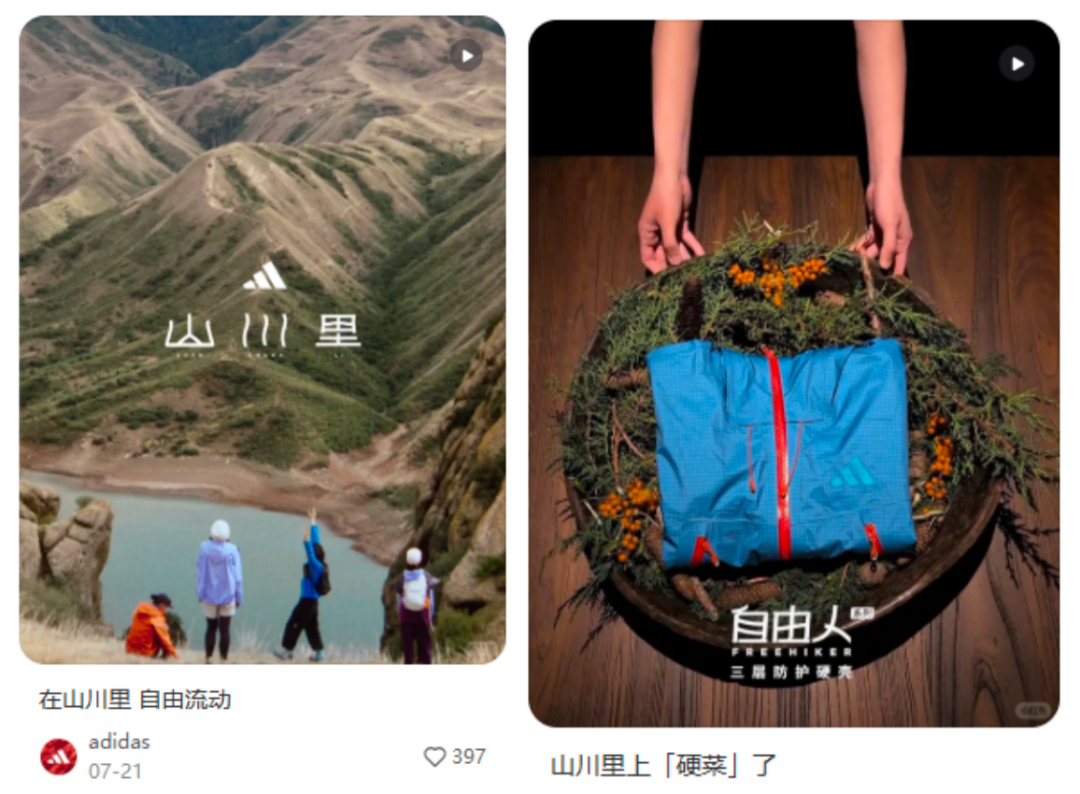 You are currently viewing 阿迪达斯重新做户外，便宜得不像它自己