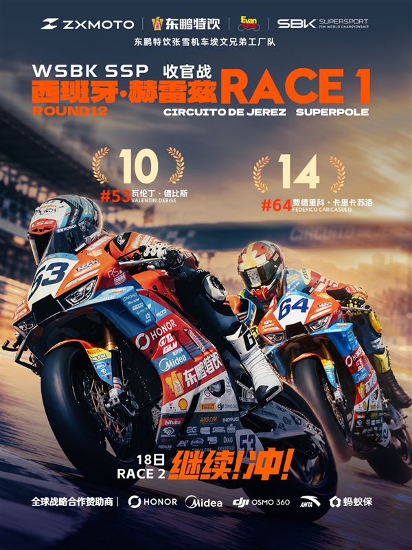 You are currently viewing WSBK年度最后一战！张雪机车首回合获第10名 车队积分守住第三